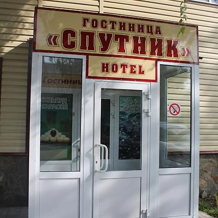 Gostinitsa Sputnik Hotel Komsomol'skiy  Luaran gambar